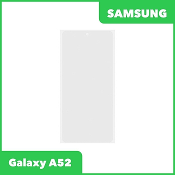 OCA пленка (клей) для Samsung Galaxy A52 (A525F)
